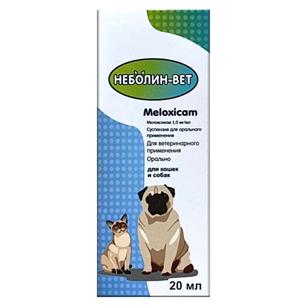 Неболин-Вет 20мл