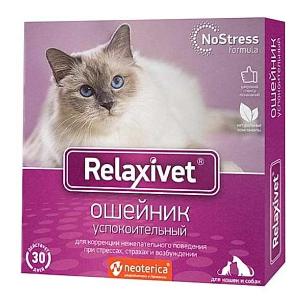 Релаксивет ошейник успокоительный