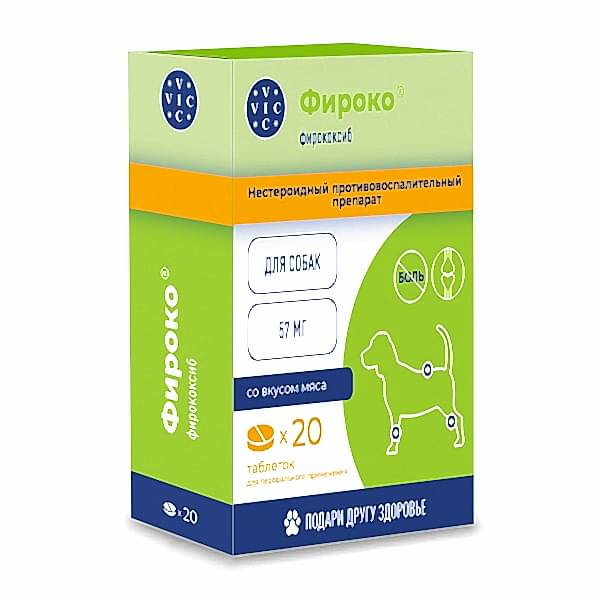 Фироко® 57мг для собак, уп. 8 табл.