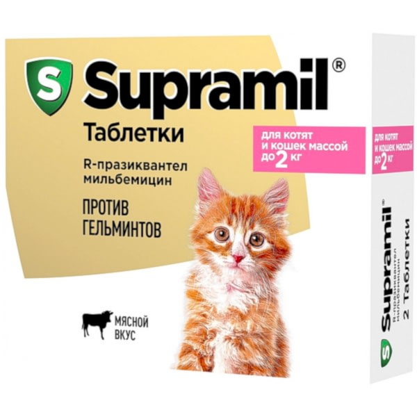 Supramil таблетки для котят и кошек массой до 2 кг*2таб