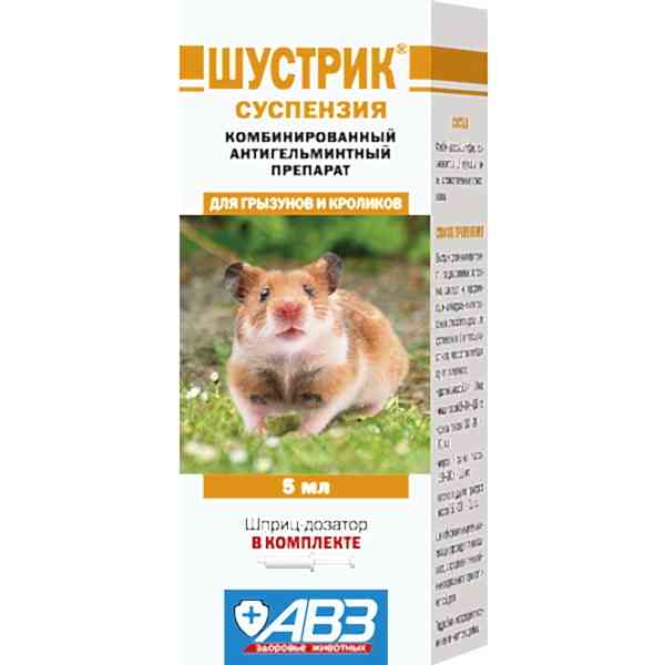 Шустрик(антигельм. суспензия д/грыз.) 5мл