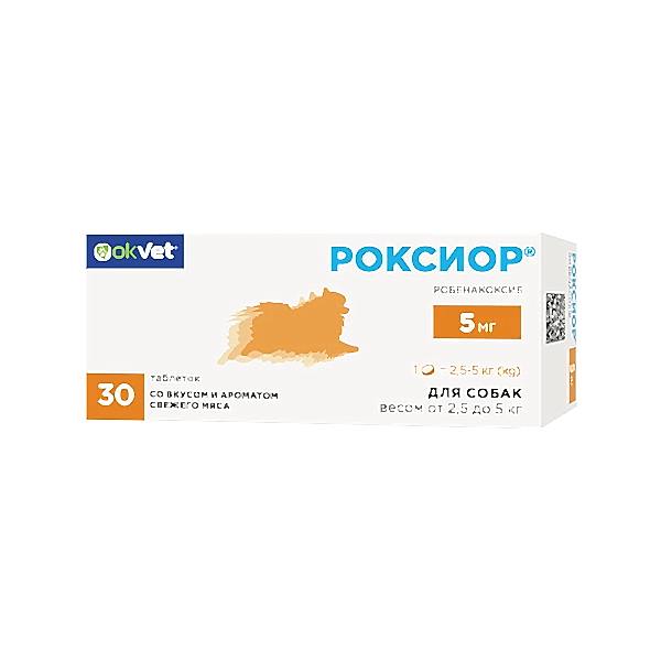 Роксиор д/собак 5мг(3 блистера по 10таб.)