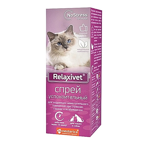 Релаксивет спрей успокоительный 50мл