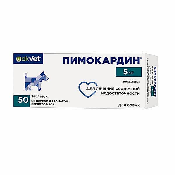 OKVET Пимокардин 5мг(5 блистеров по 10 таб.) уп.