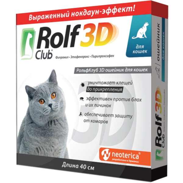 Rolf Club 3D ошейник от блох д/кошек