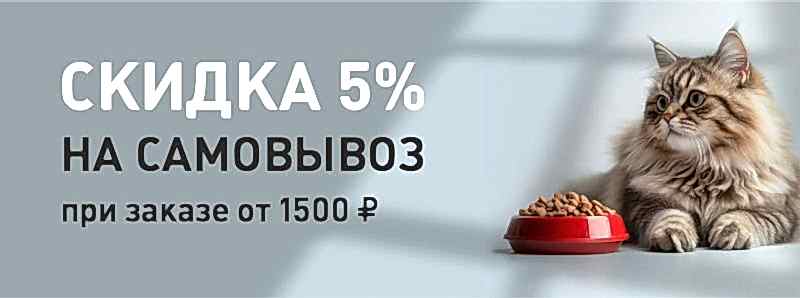 Самовывоз с выгодой и удобством в "Красном Кролике"