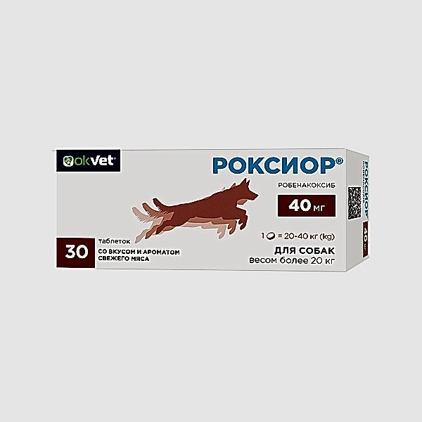Роксиор д/собак 40мг(3 блистера по 10таб.)