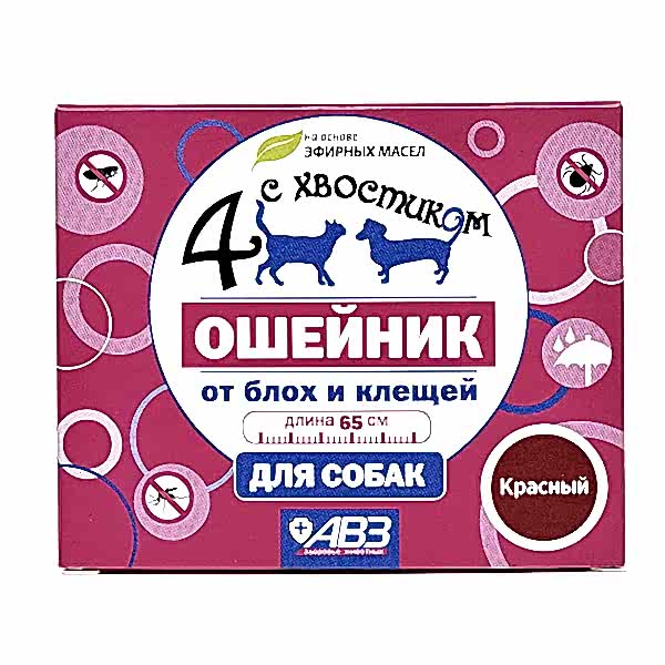 ЧЕТЫРЕ С ХВОСТИКОМ Ошейник репел  д/собак 65см/красный