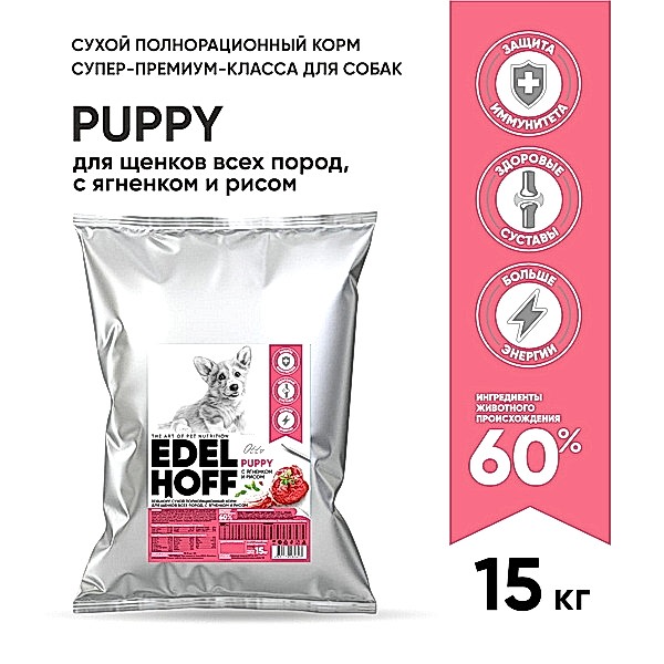 Edelhoff сухой полнорационный корм для щенков всех пород, с ягненком и рисом 15кг/1*1