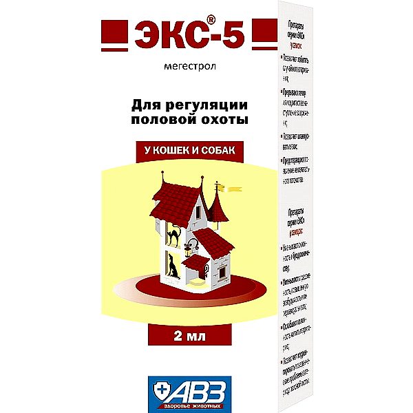 ЭКС-5 (контрасекс) 2мл