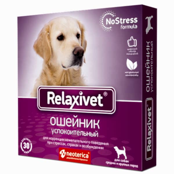 Релаксивет ошейник успокоительный для средних крупных собак 65см