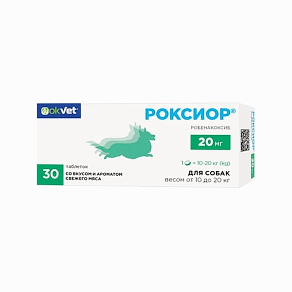 Роксиор д/собак 20мг(3 блистера по 10таб.)