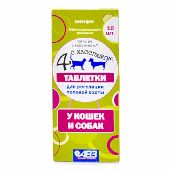 Четыре с хвостиком 10 таб.д/регуляции полов. охоты д/соб,кош