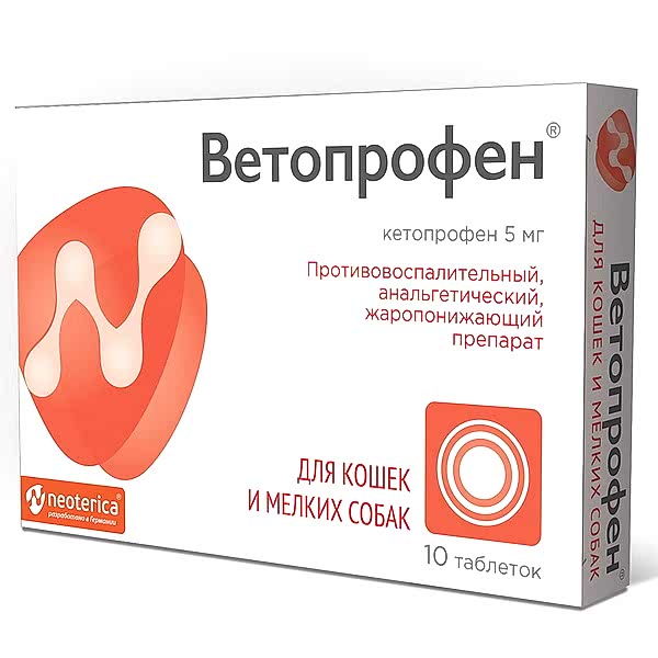 Ветопрофен для ср. и крупных собак уп. 10 табл