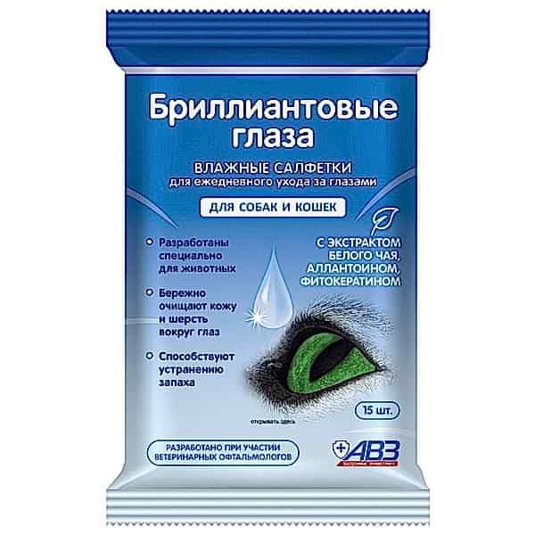 Салфетки влажные "Бриллиантовые глаза" (15шт)