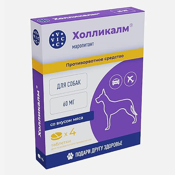 Холликалм® 60мг для собак, уп. 4 табл.